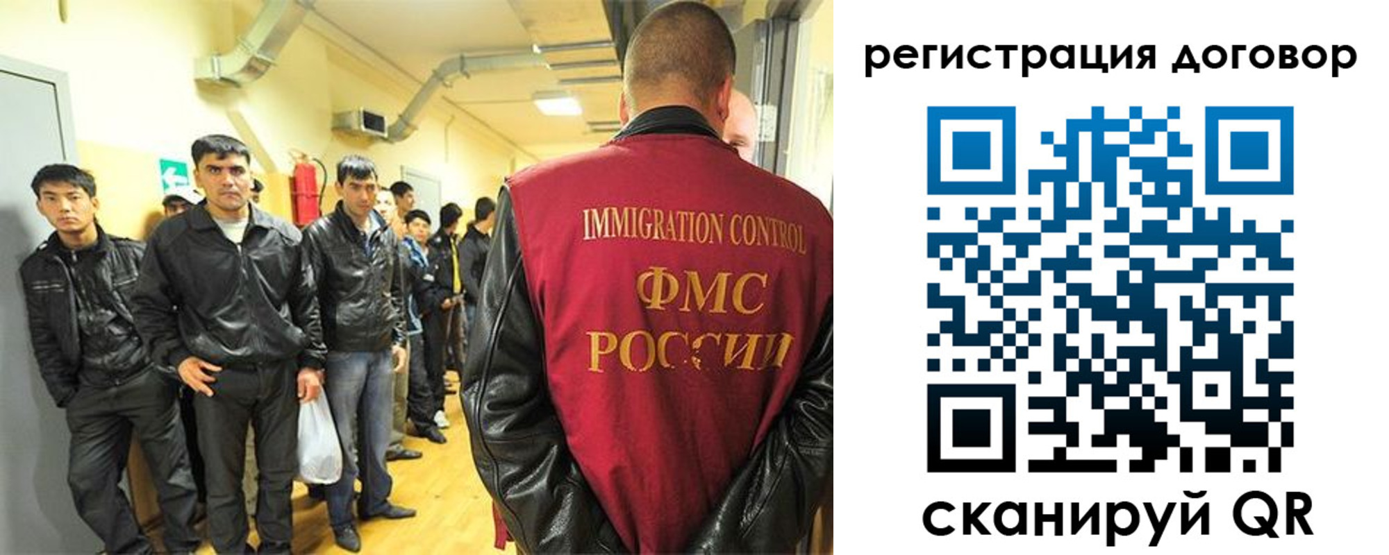прописка для школы в Магадане