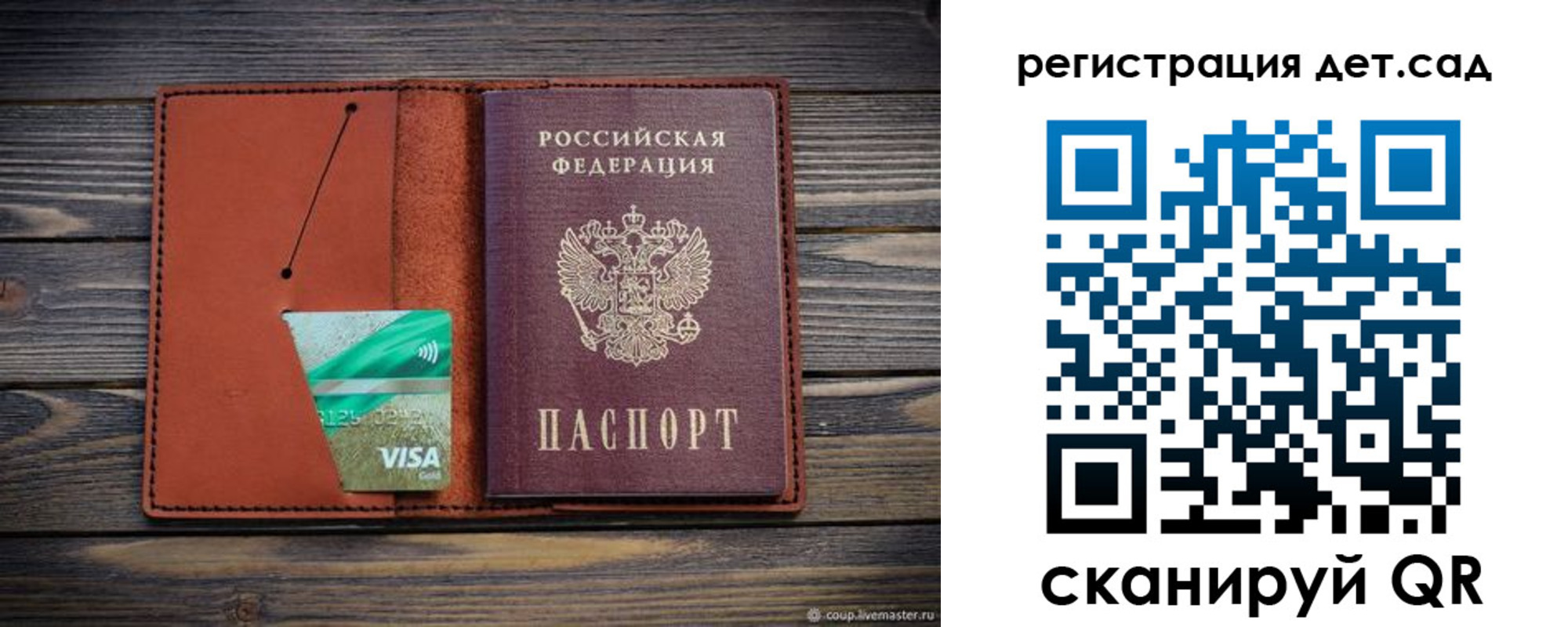временная регистрация для всех в Магадане