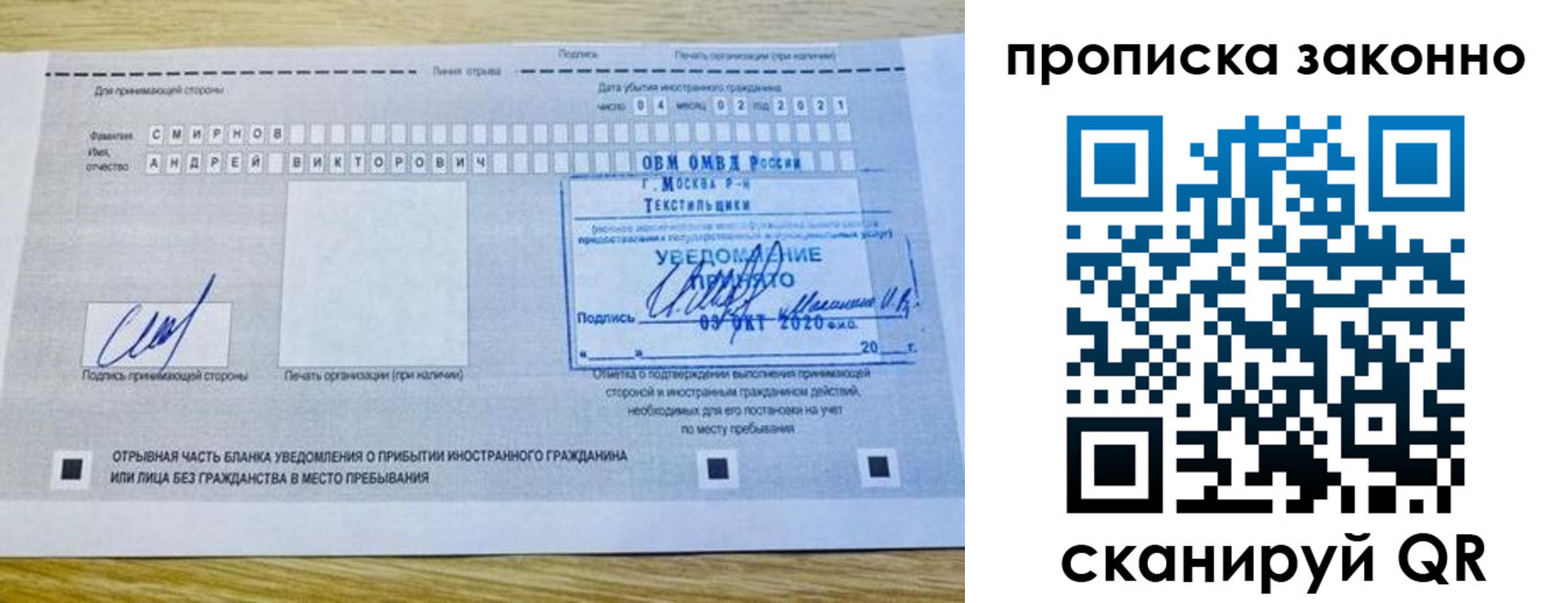 прописка законно в Магадане