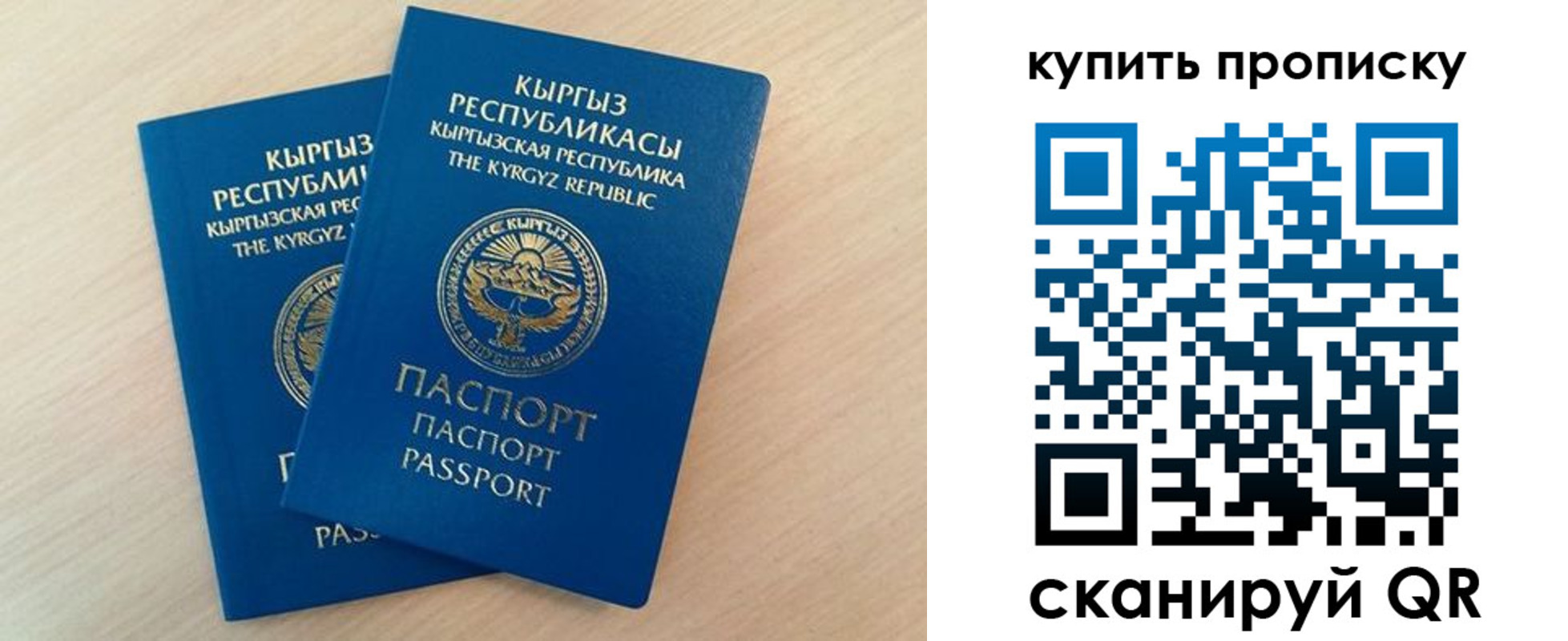 регистрация для школы в Магадане