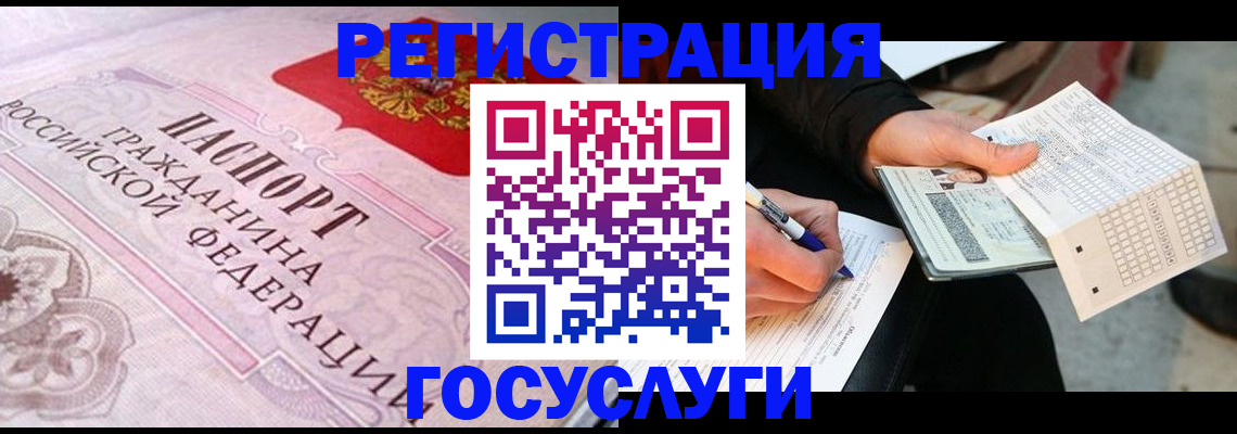 прописка для работы в Магадане