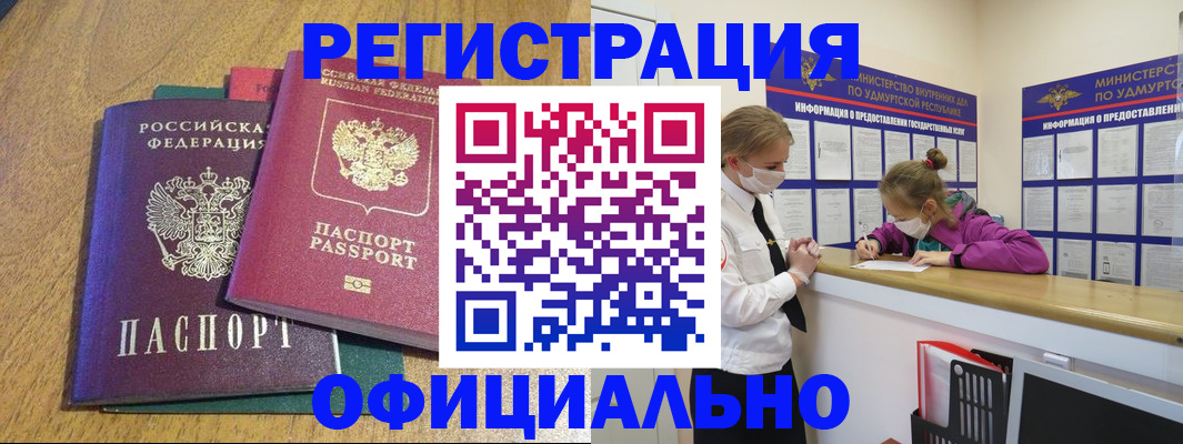 регистрация для дет. сада в Магадане