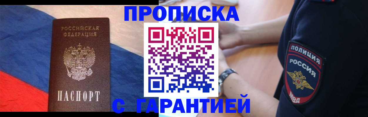 временная регистрация в квартире в Магадане