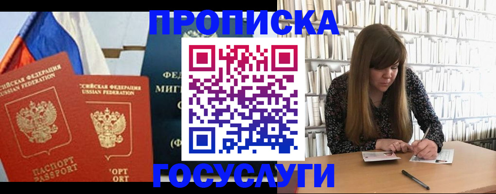 прописка для кредита в Магадане