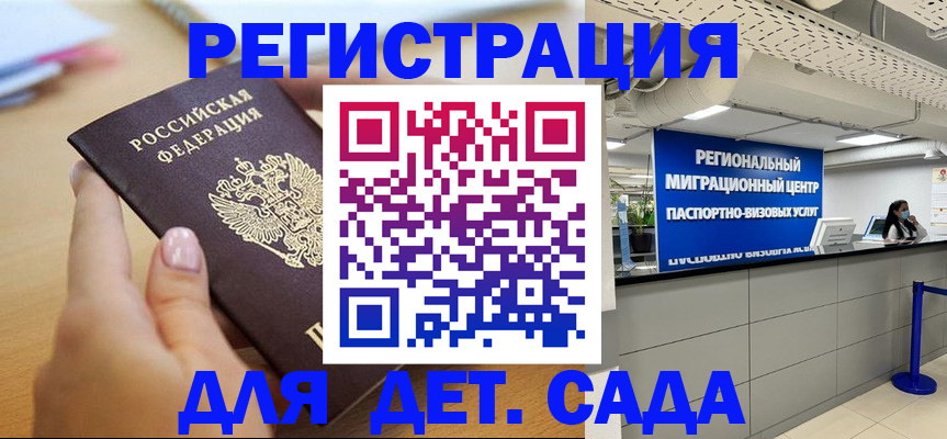 где прописаться в Магадане