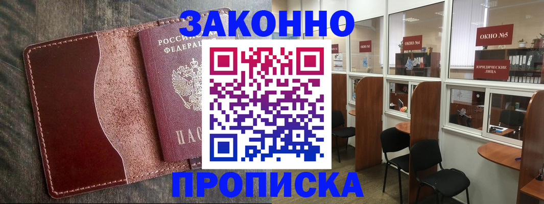 миграционный учет в Магадане