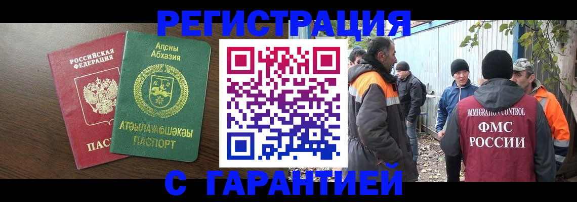 прописка поиск в Магадане