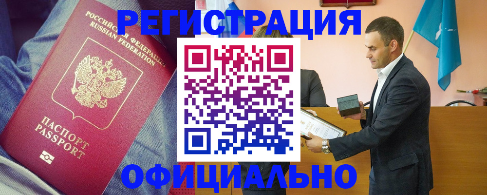 временная регистрация для всех в Магадане